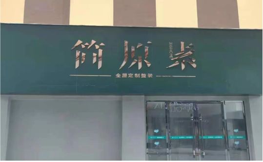 庐江招牌制作怎样才能吸引关注