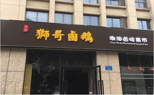 庐江店铺招牌有多重要，你真的了解吗？
