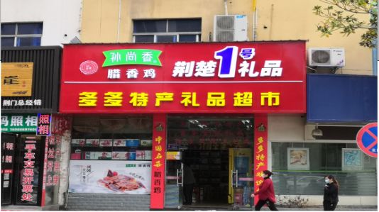 庐江铝塑板门头