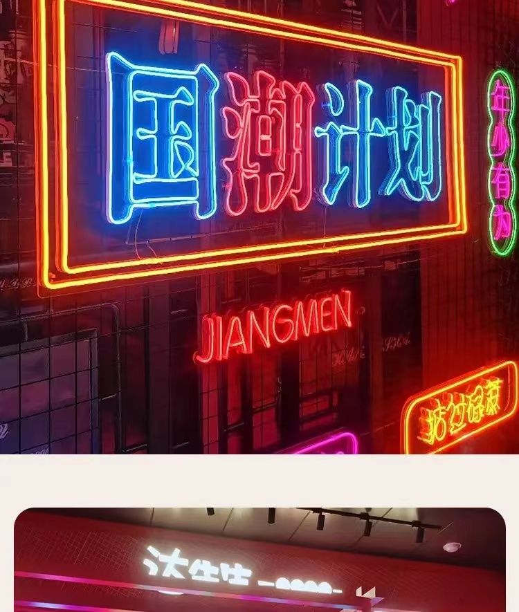 庐江霓虹灯门头制作步骤