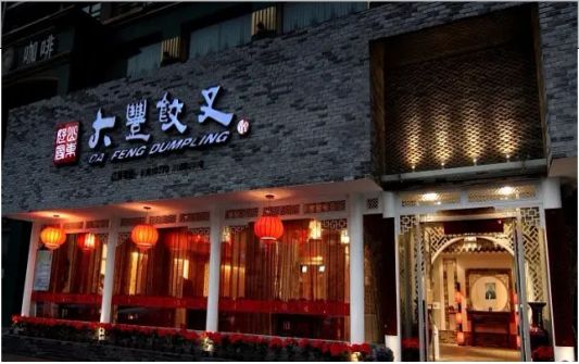 庐江门头店招设计的地域性文化