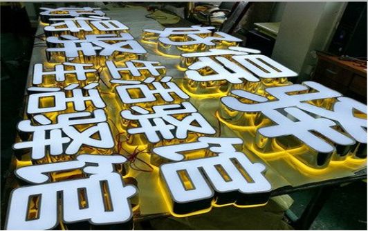 庐江门头广告发光字怎么安装？