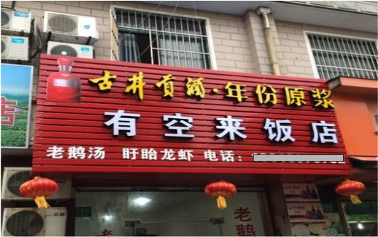 庐江彩钢扣板门头安装步骤