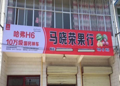 庐江喷绘好不好做？看完了你就知道了！