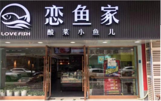 ​ 庐江选门头，如何提升店铺被发现率？