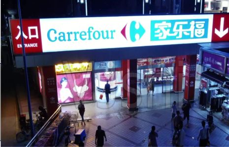 庐江商业街灯箱门头