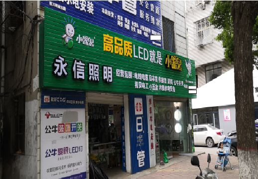 ​庐江不同位置的门头设计制作要点