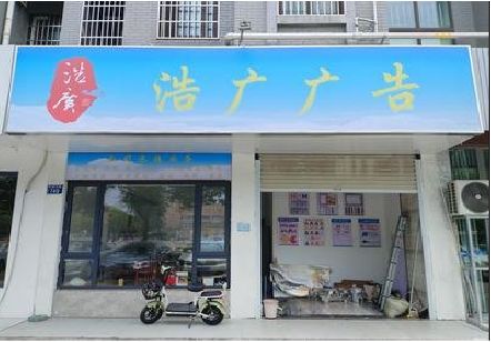 庐江喷绘门头招牌怎么设计定做？