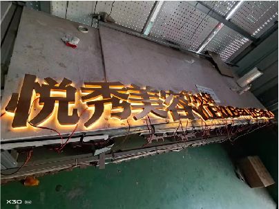 庐江做发光字招牌最怕出现什么问题？