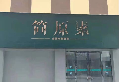 庐江多数商家选择哪种招牌？