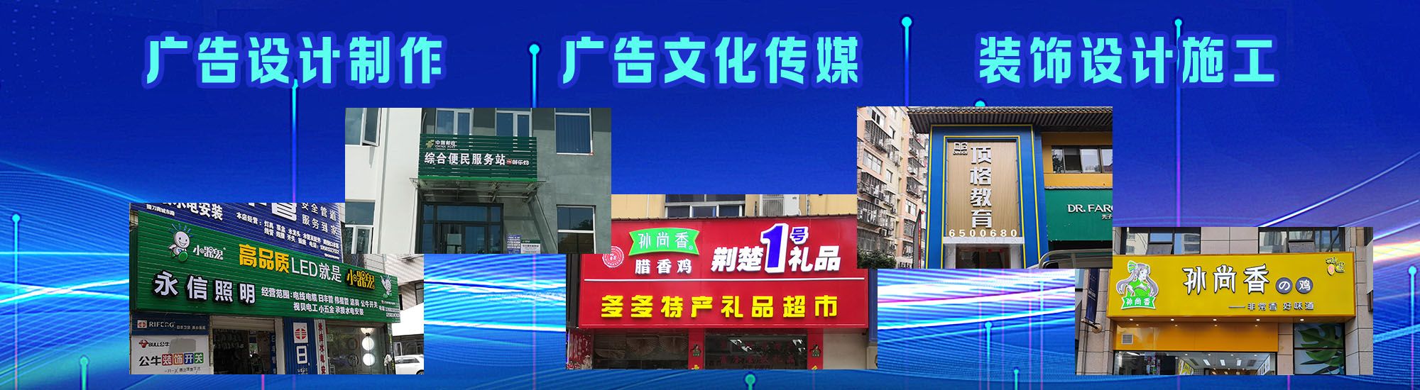 庐江店面门头招牌