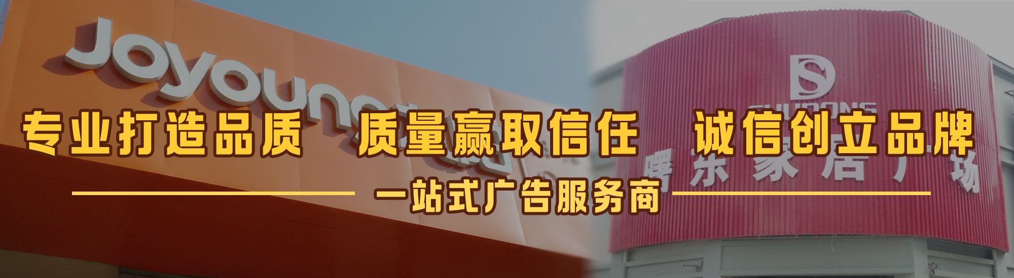 庐江店面门头招牌网