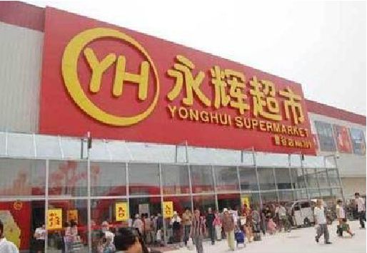 庐江生活超市门头如何设计？