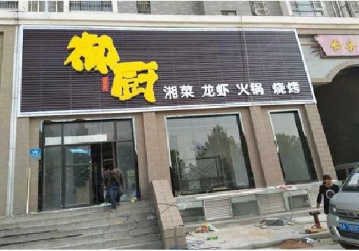 庐江彩钢扣板门头有哪些工艺？