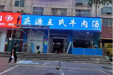 庐江喷绘招牌