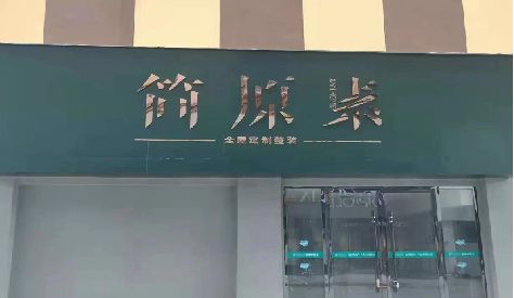 庐江门头设计与商业空间的纽带。
