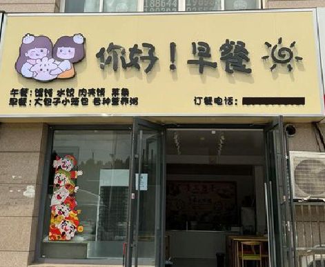 庐江早餐店招牌如何设计制作？