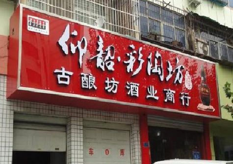 庐江好的招牌设计是怎么打造吸引力的？