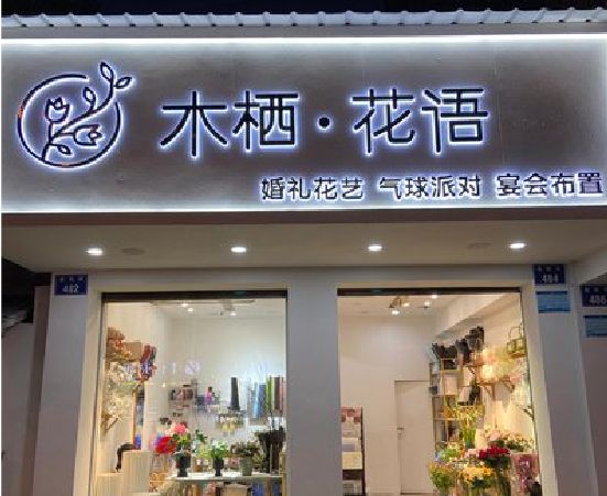 庐江各类广告招牌制作标准。