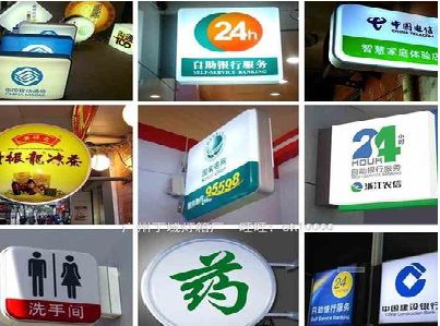 庐江灯箱招牌的种类。
