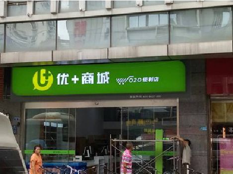 庐江做好门头招牌，吸引顾客。