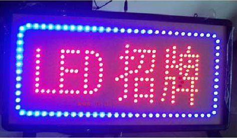 庐江LED招牌制作工艺与方法。