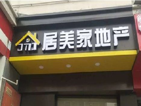 庐江门头广告牌怎么有效控制成本？