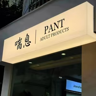 庐江户外广告对城市文化建设的作用