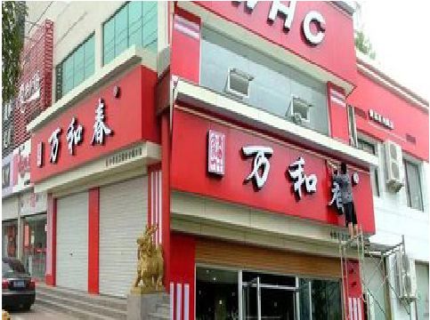 庐江店面招牌制作技巧。